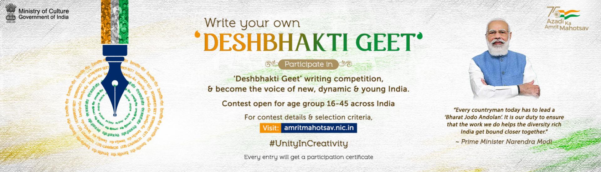  'Deshbhakti Geet' Competition